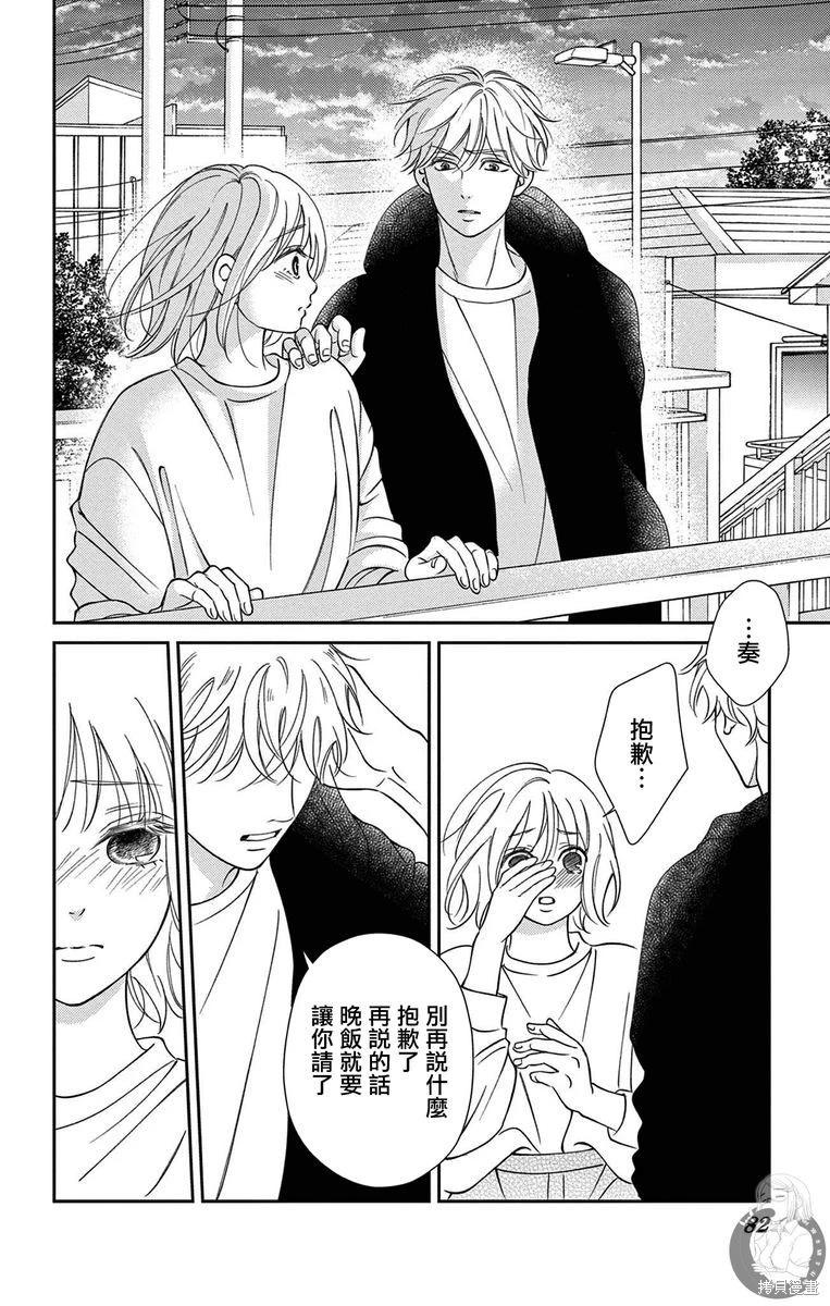第24话7