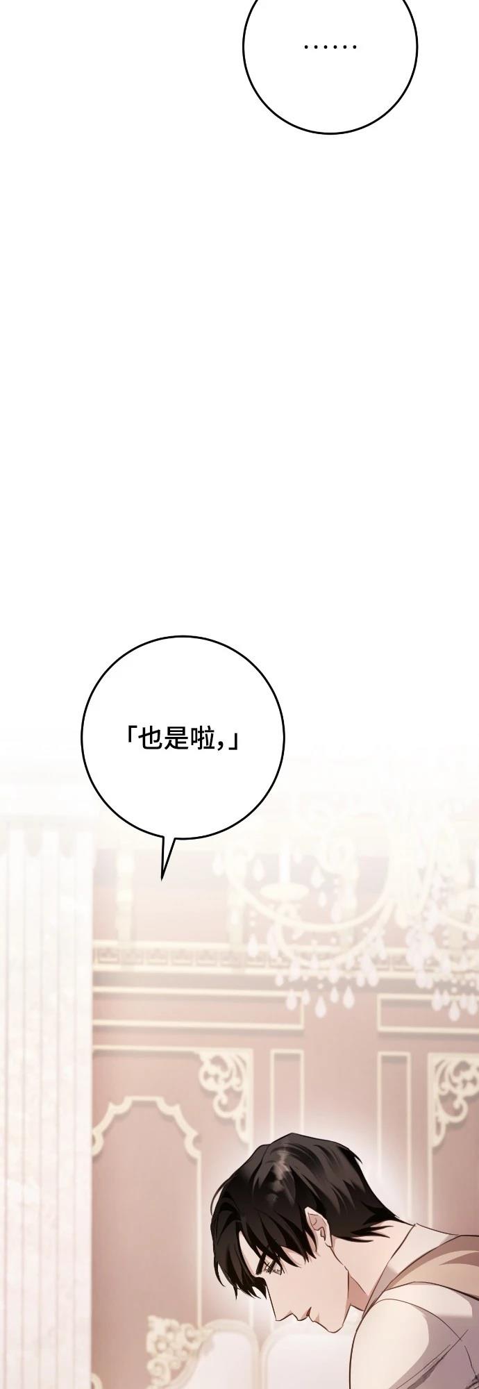 第16话29