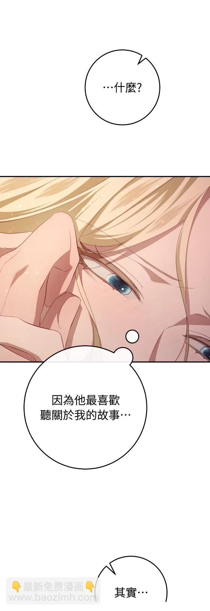 第25话70