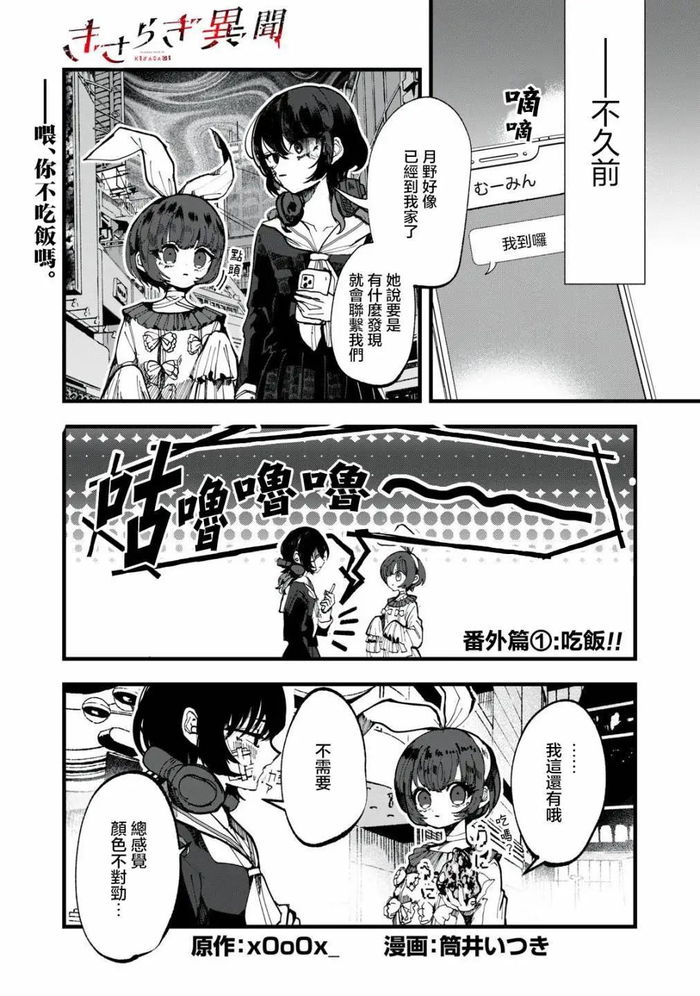 番外10