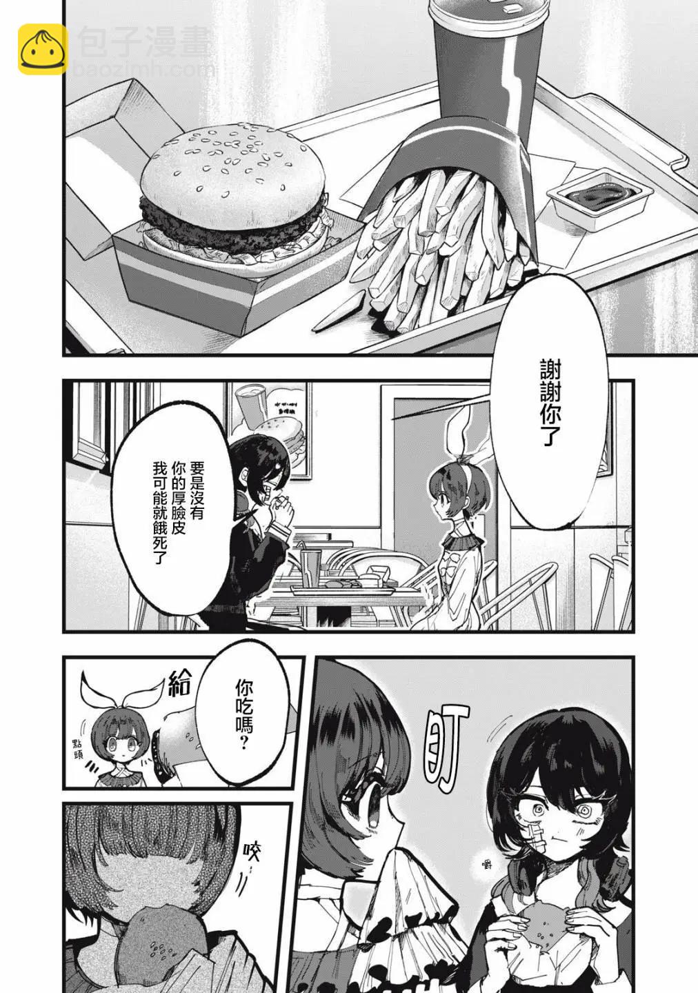 番外13