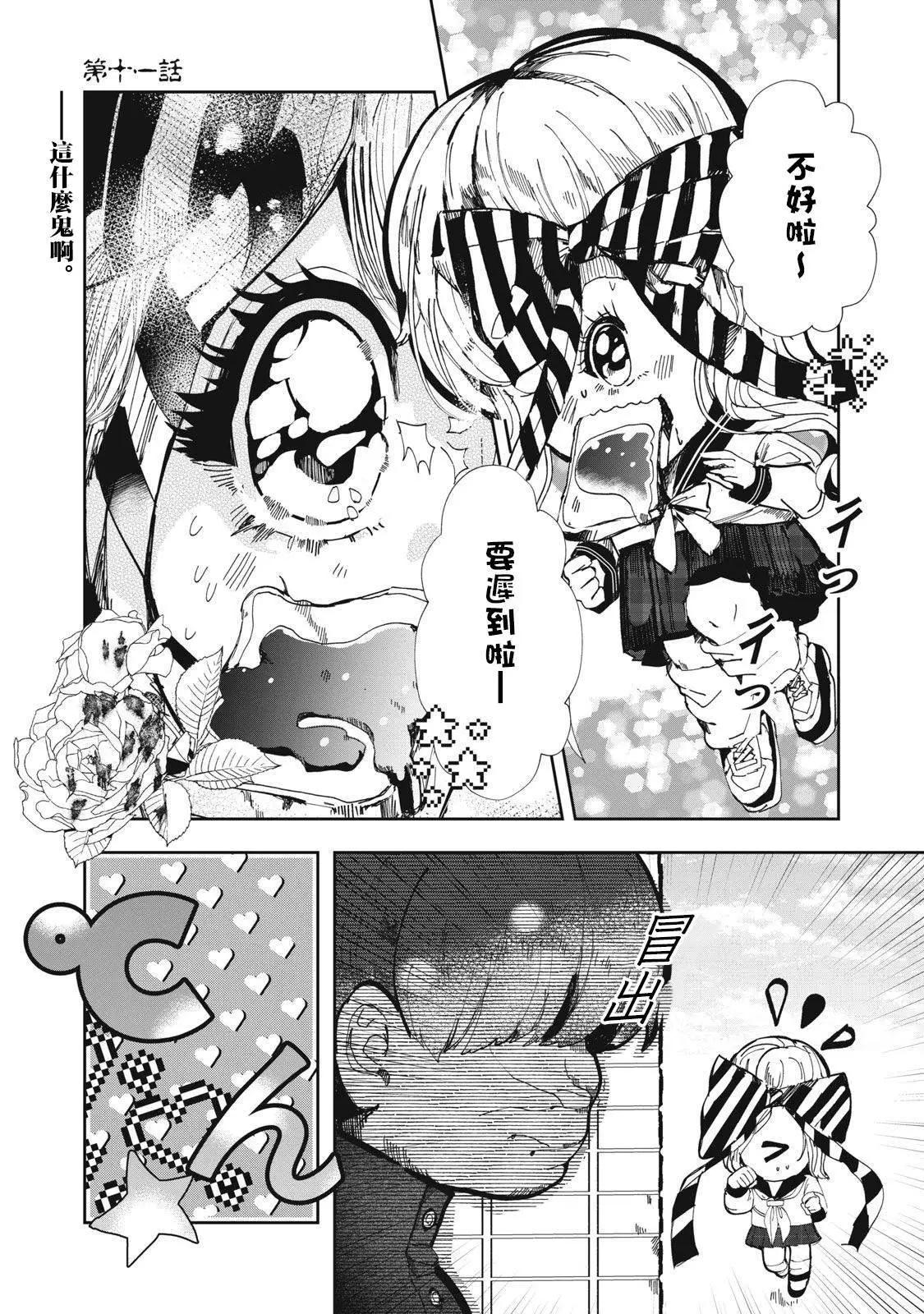 第11话0