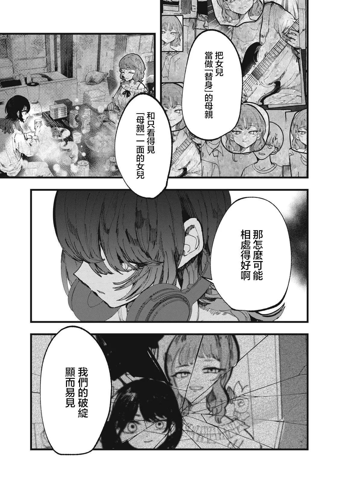 第11话16