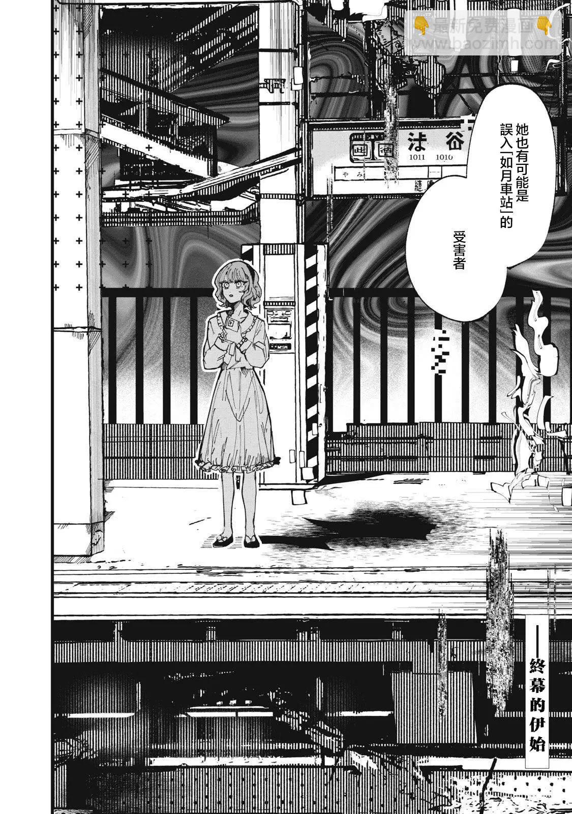 第11话23