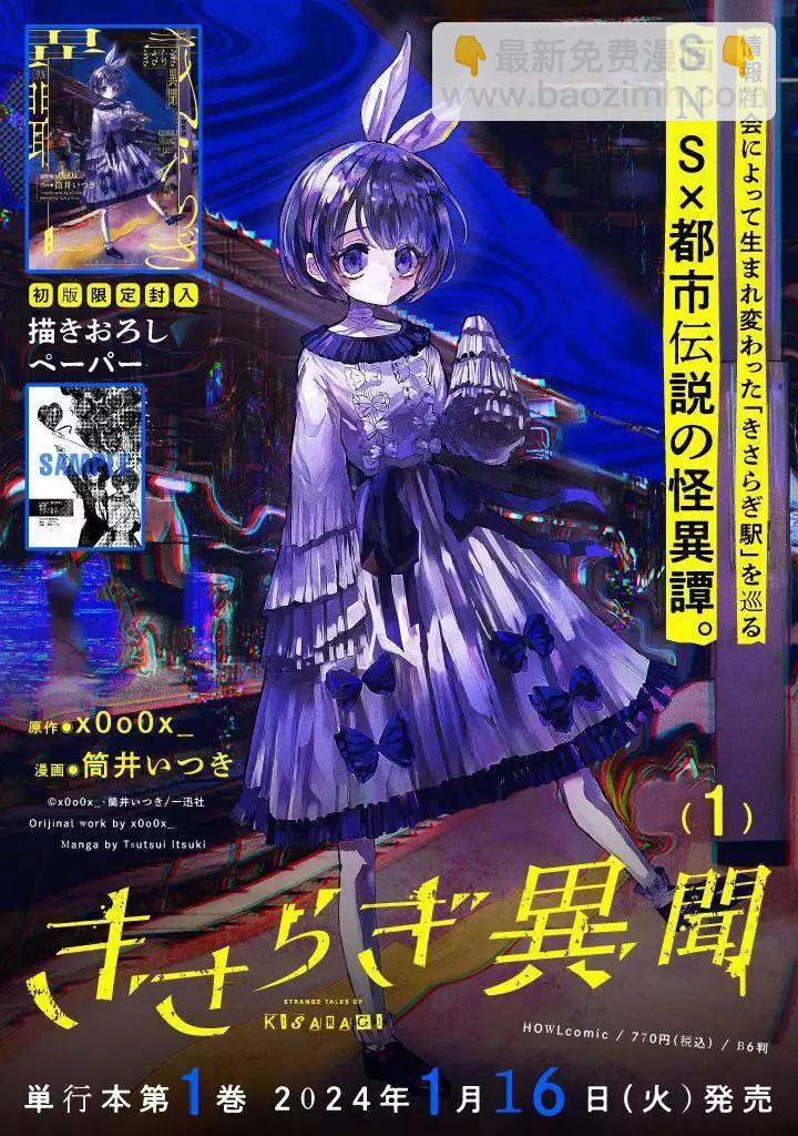 第11话24