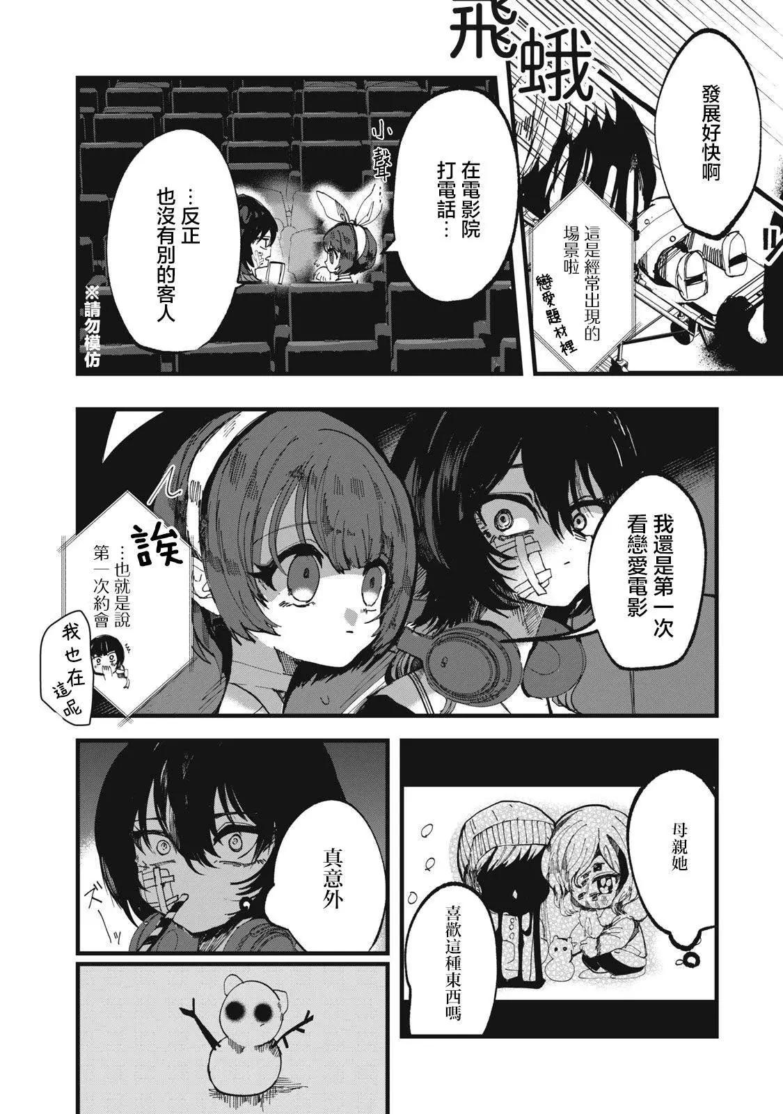 第11话3