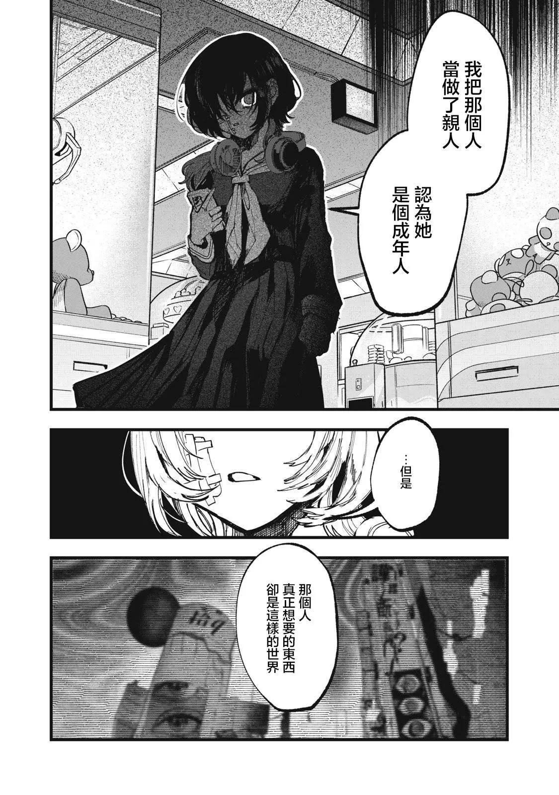 第11话5