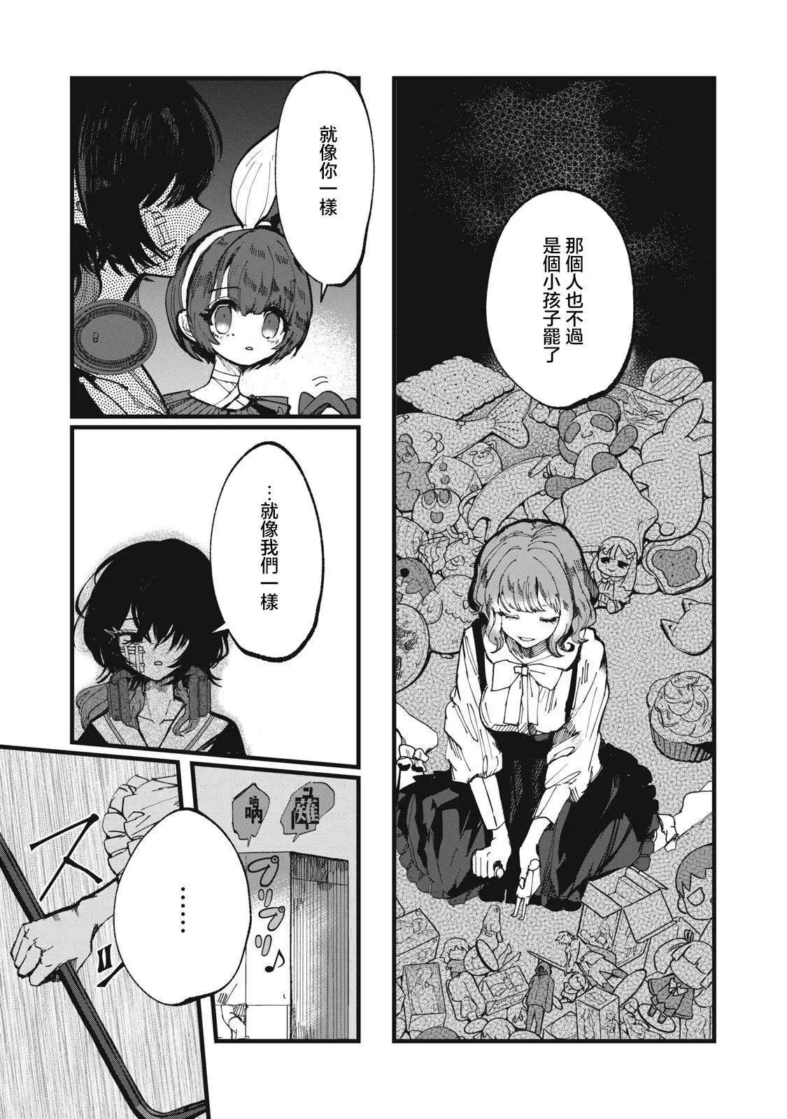 第11话6