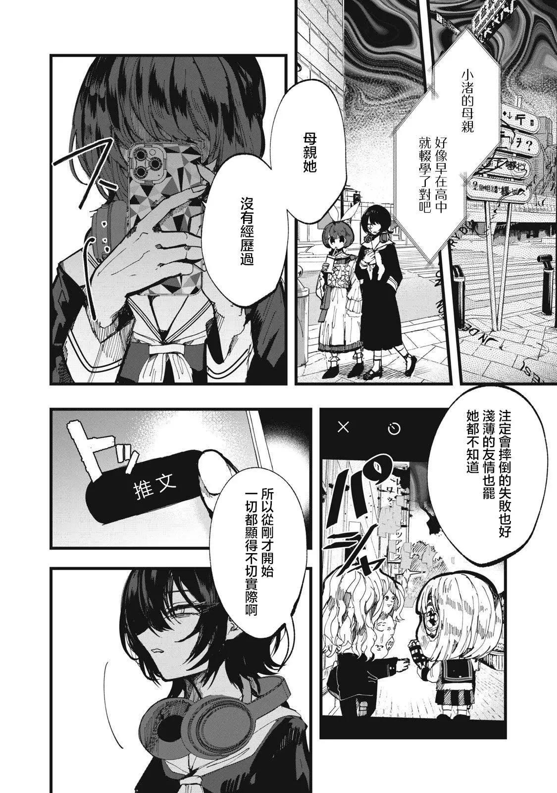 第11话7