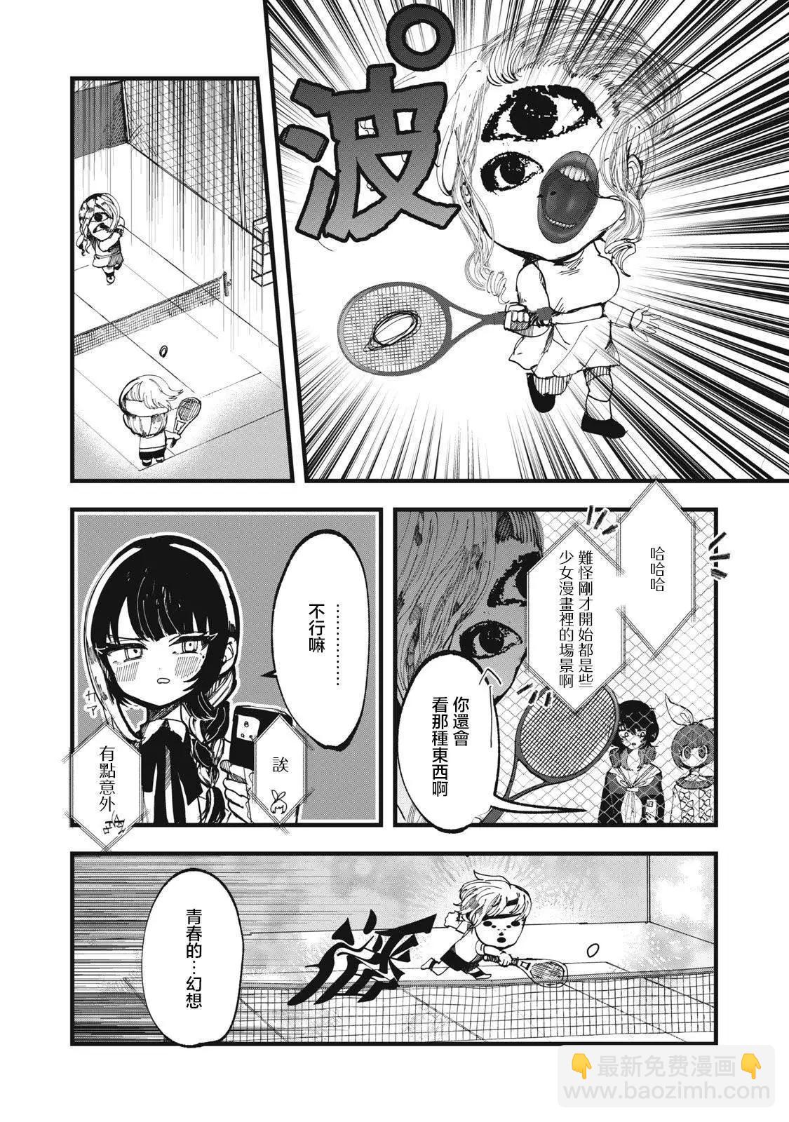 第11话9