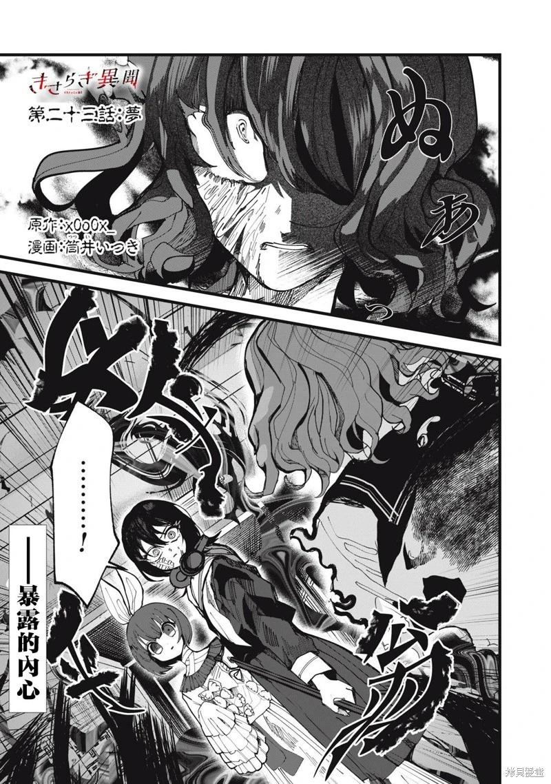 第23话0