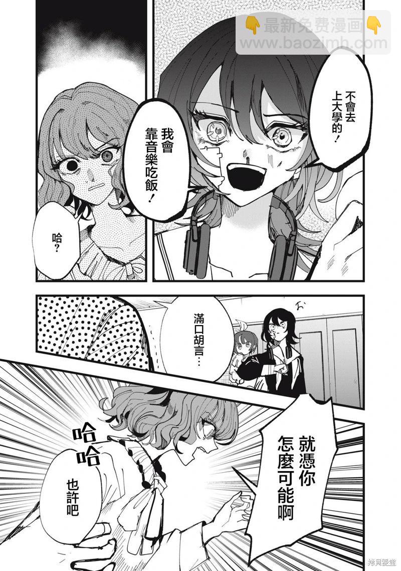第23话12