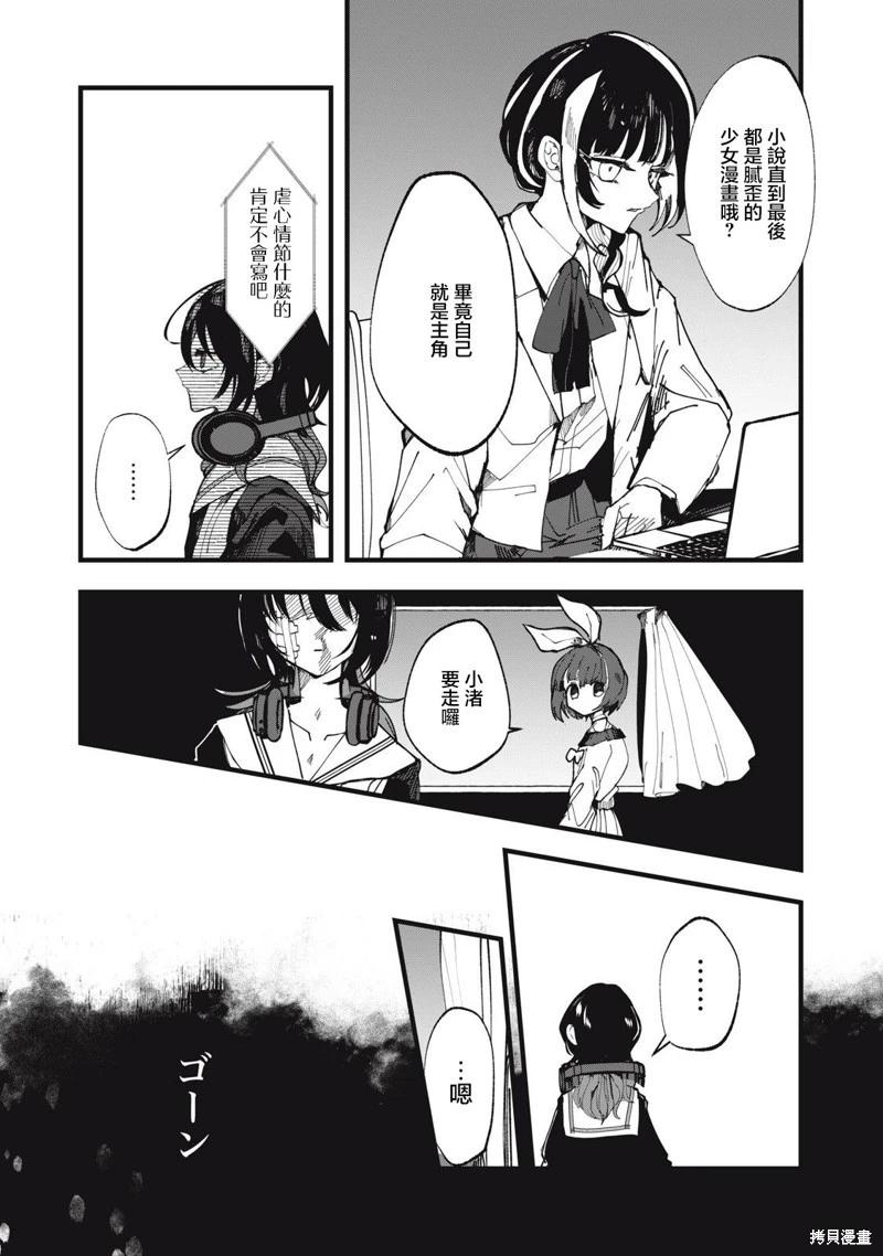 第23话19