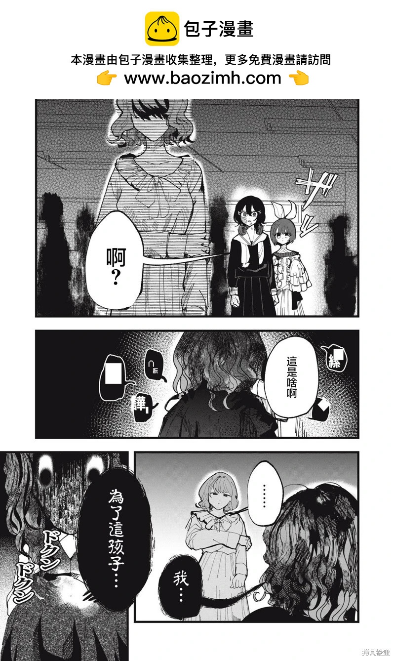 第23话4