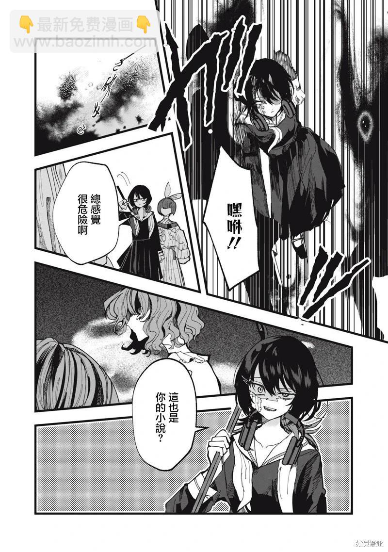 第23话5