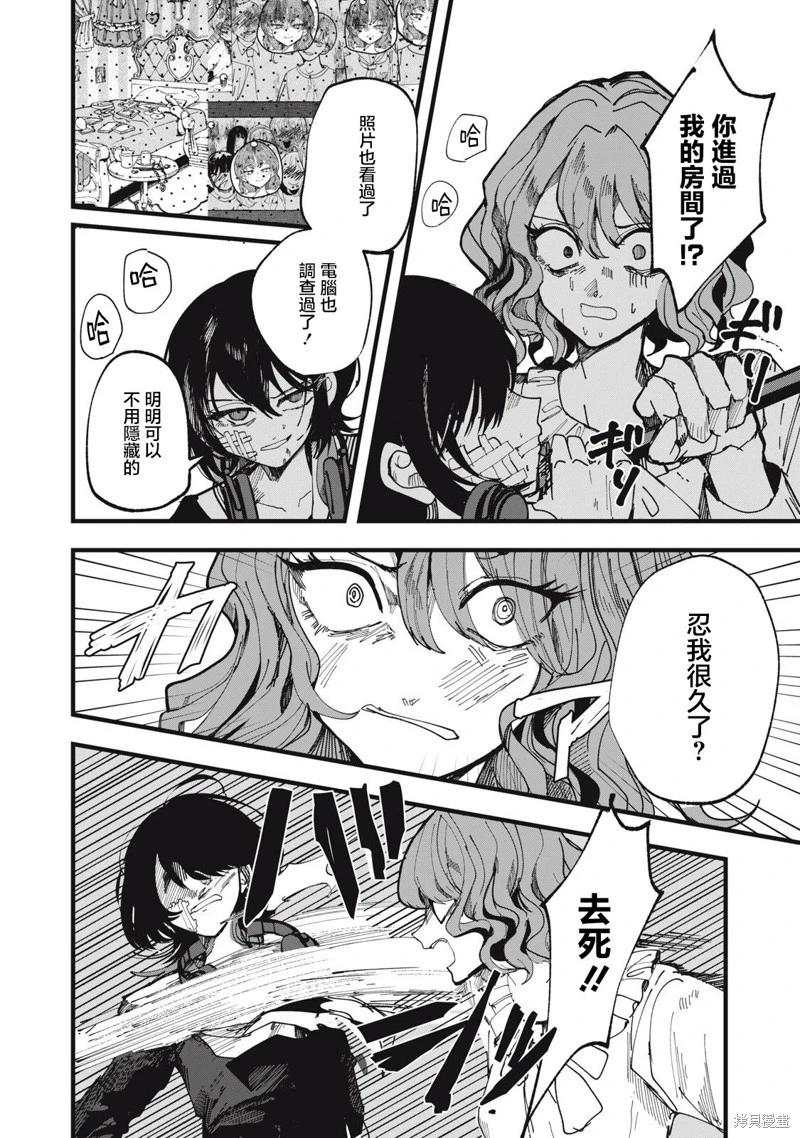 第23话7