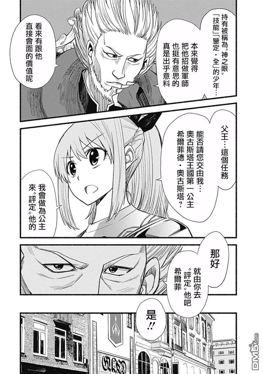 第6话2