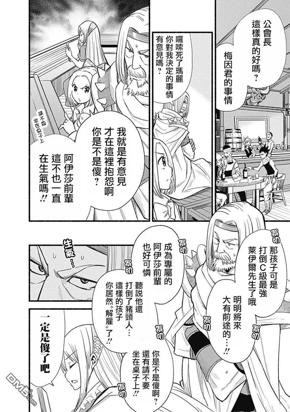 第6话3
