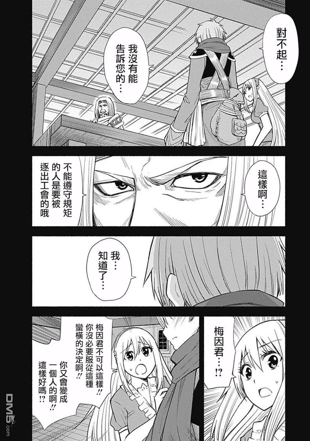 第6话7