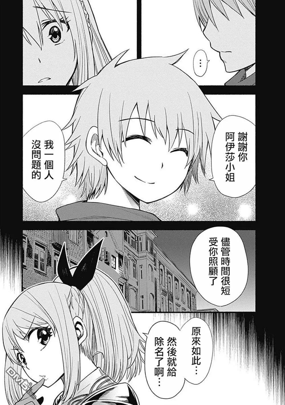 第6话8