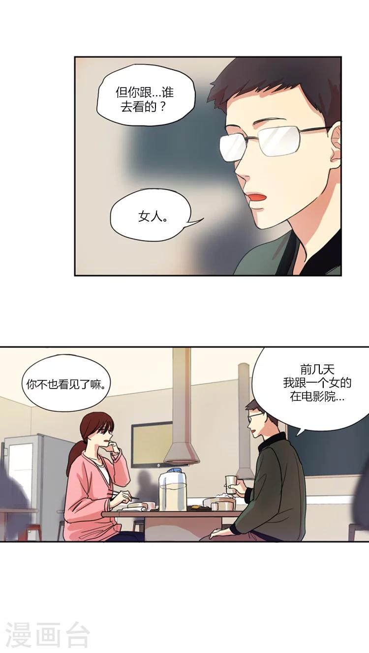 第8话 摊牌10