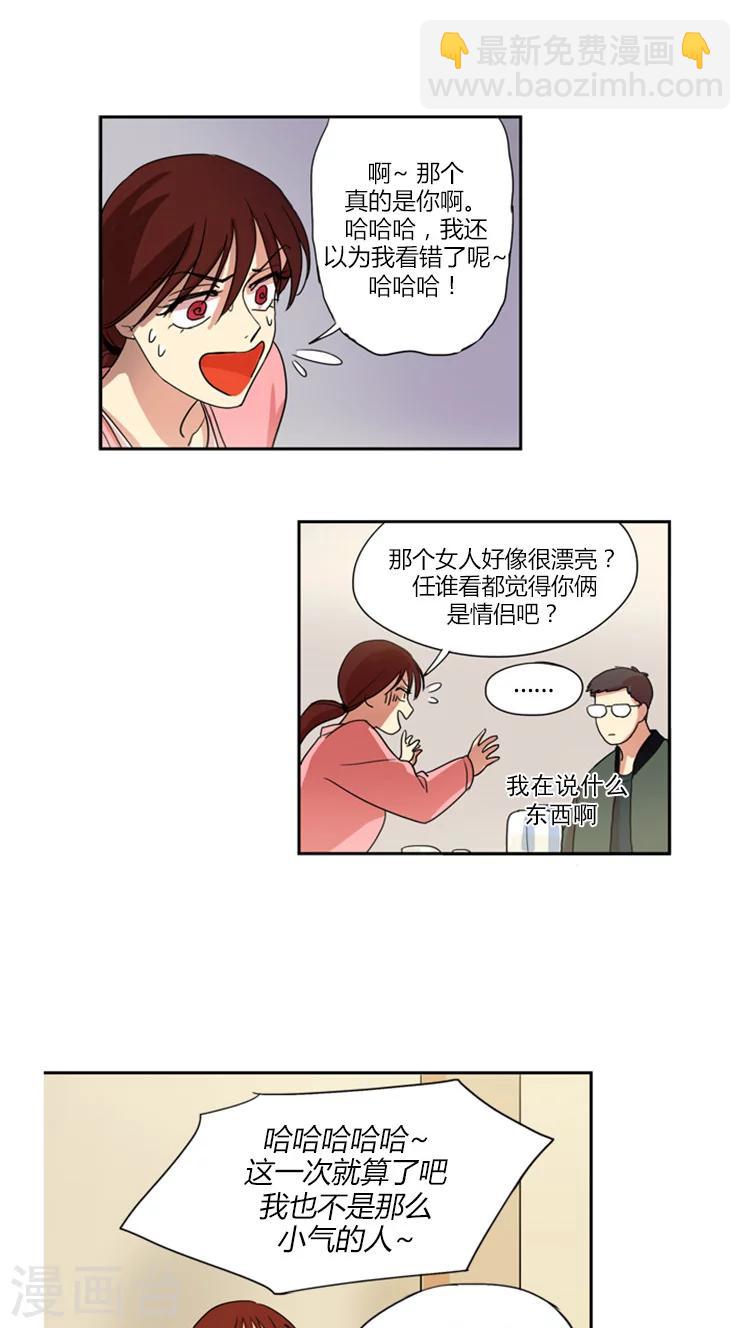 第8话 摊牌11