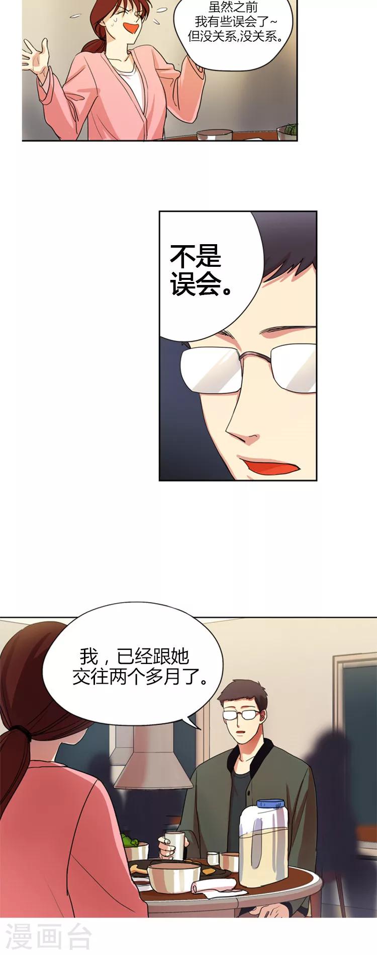 第8话 摊牌12