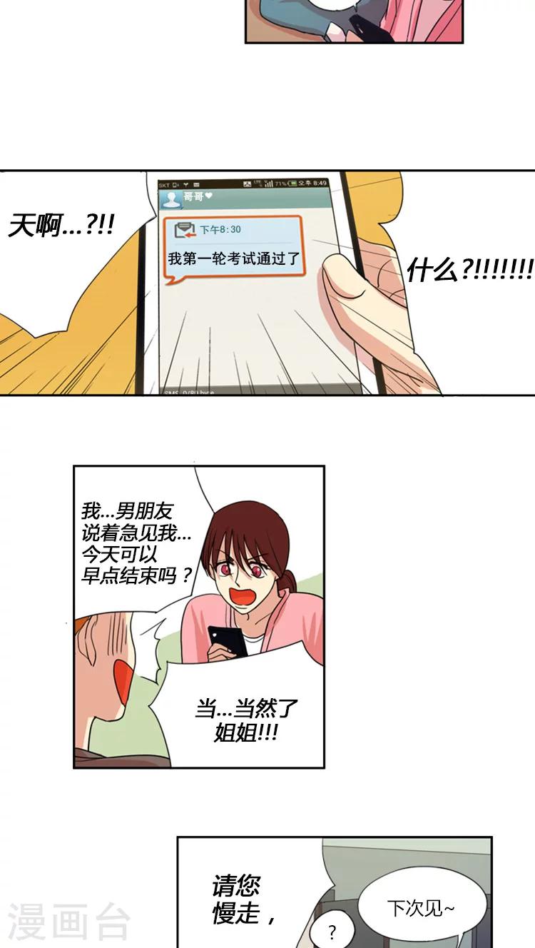 第8话 摊牌2