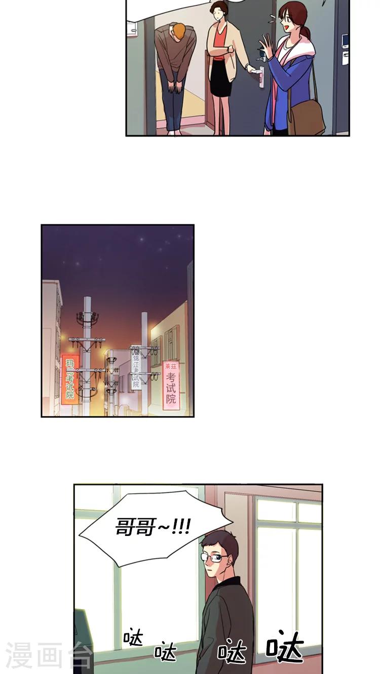 第8话 摊牌3