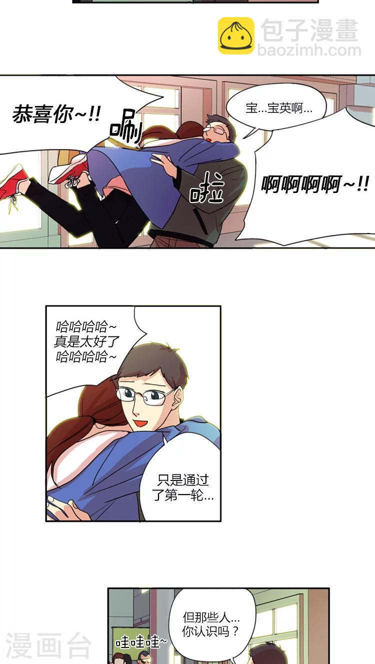 第8话 摊牌4