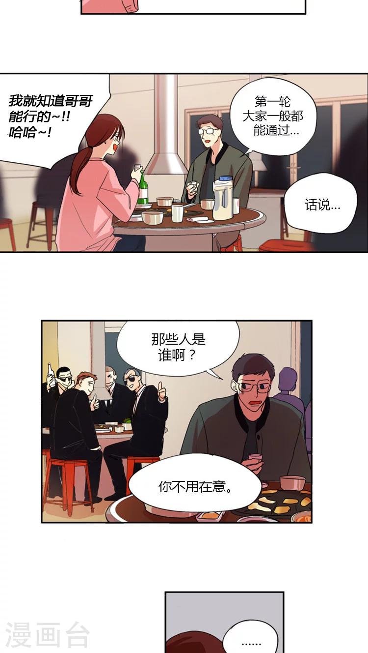第8话 摊牌6