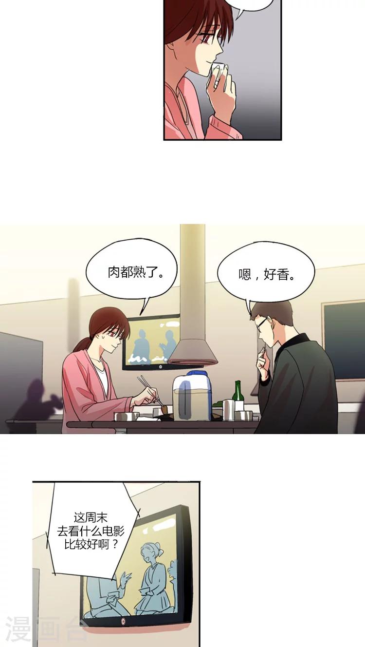 第8话 摊牌7