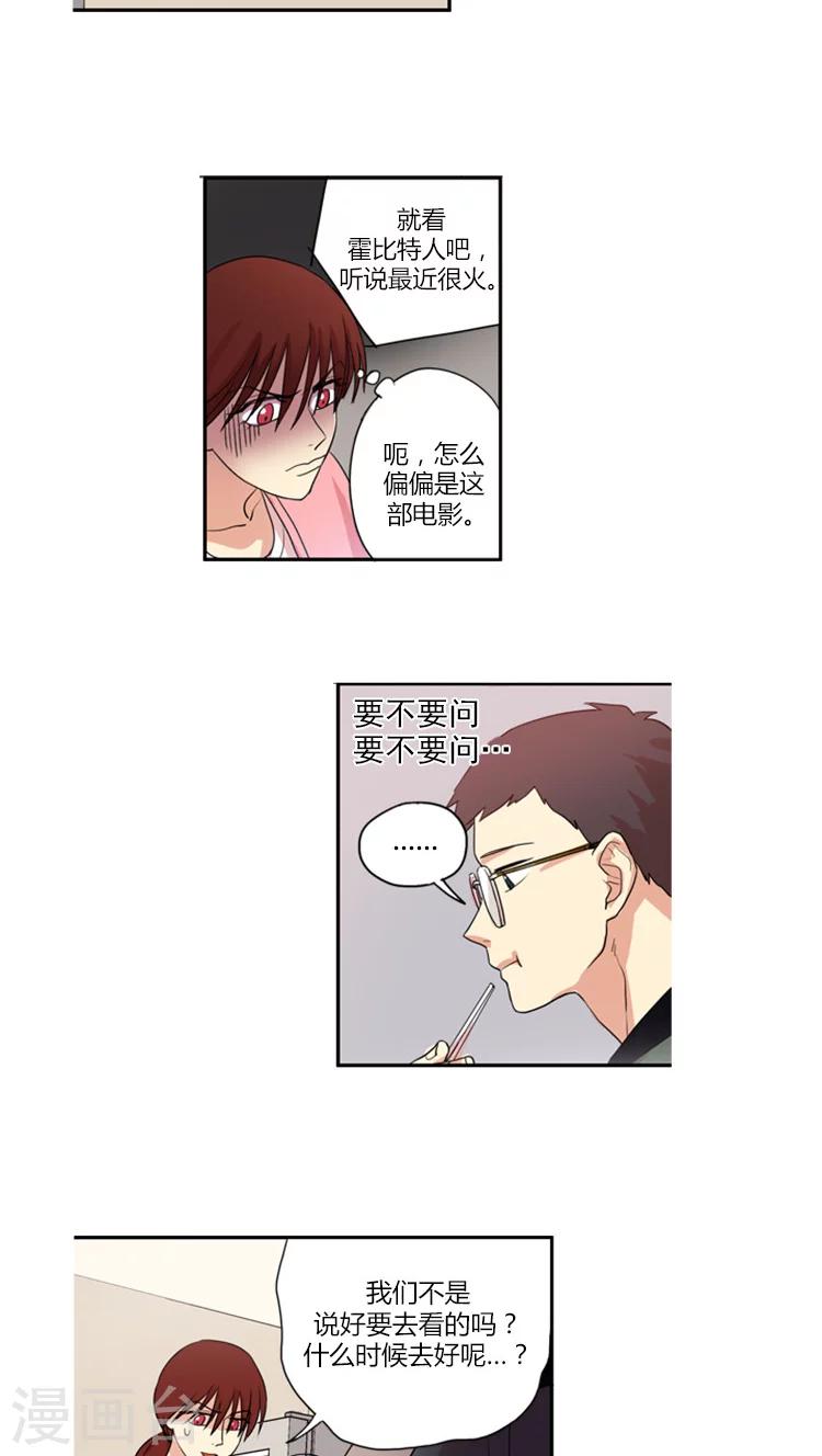 第8话 摊牌8