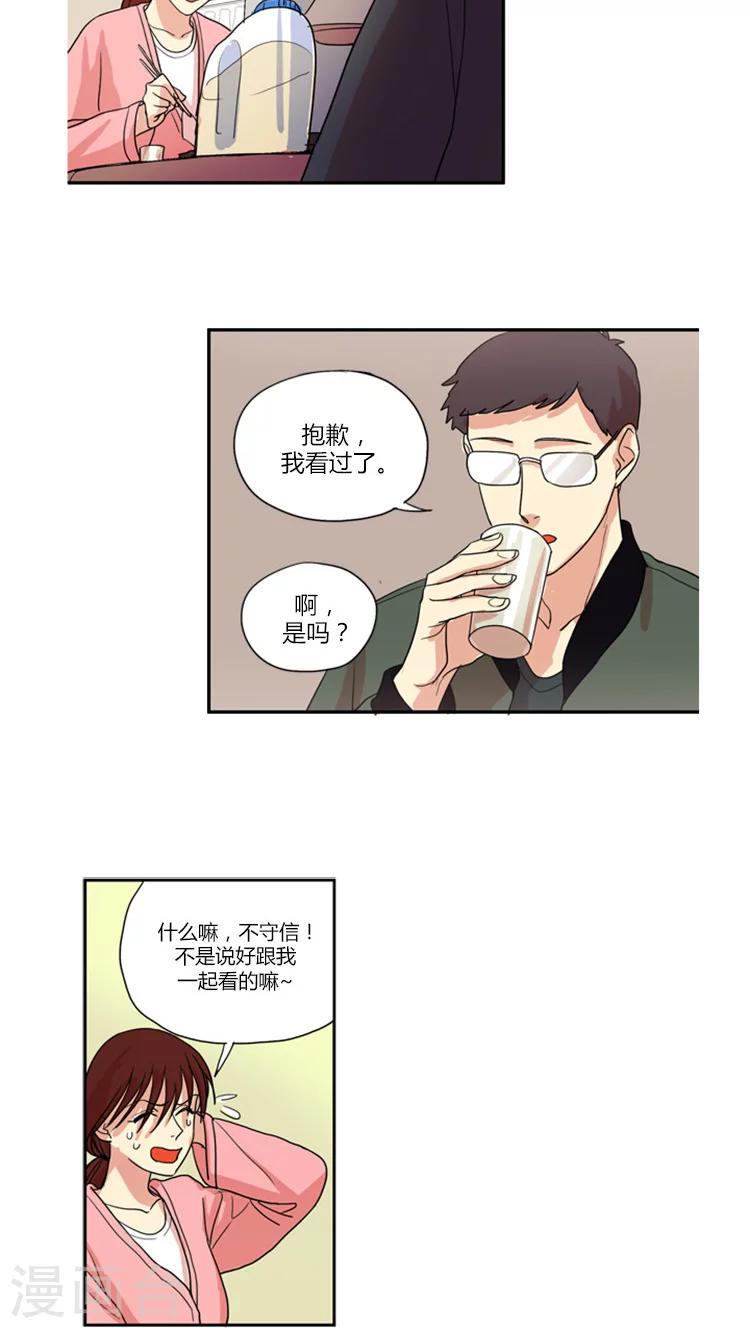 第8话 摊牌9