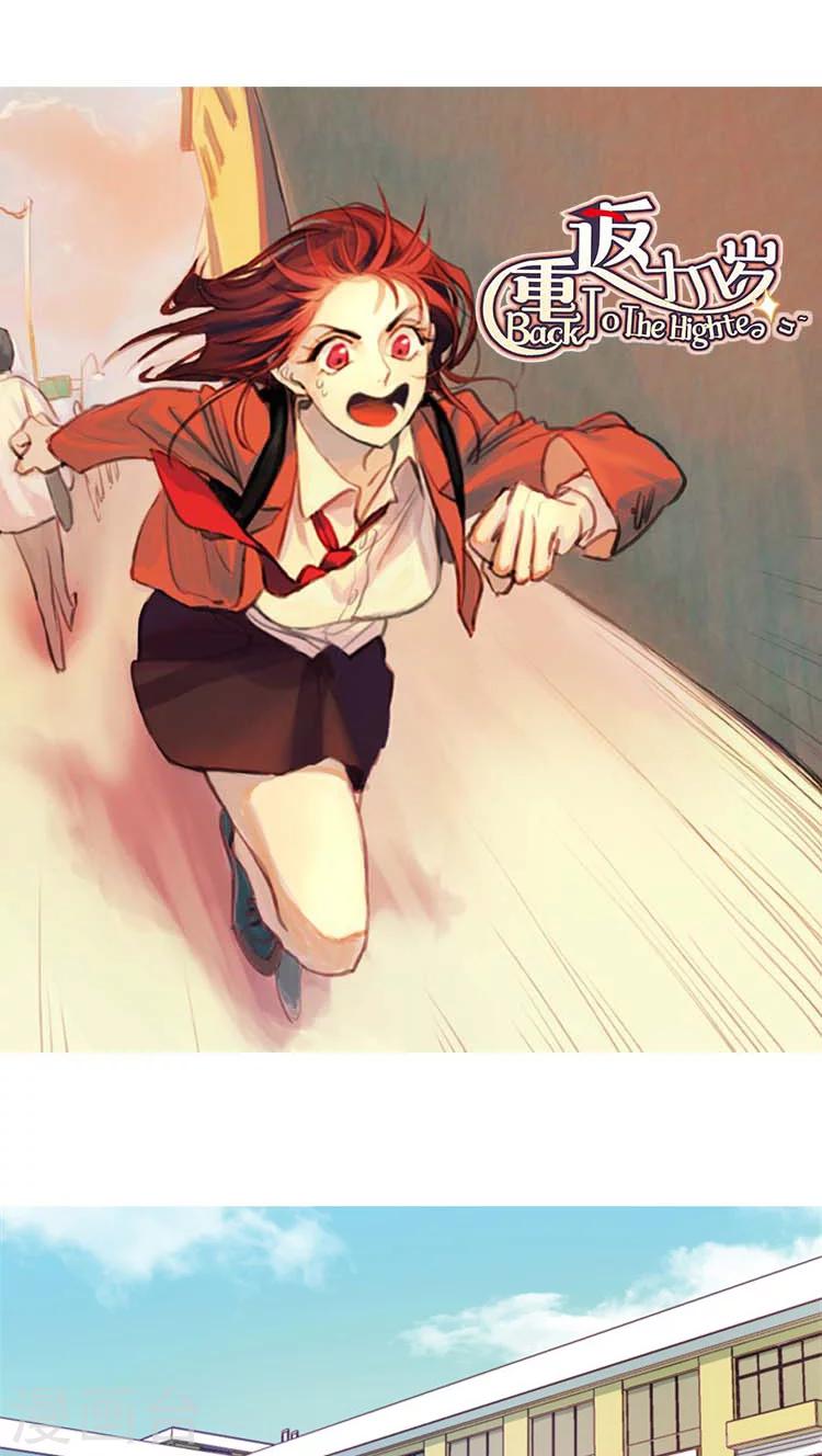 第25话 暧昧的“推拉”？0