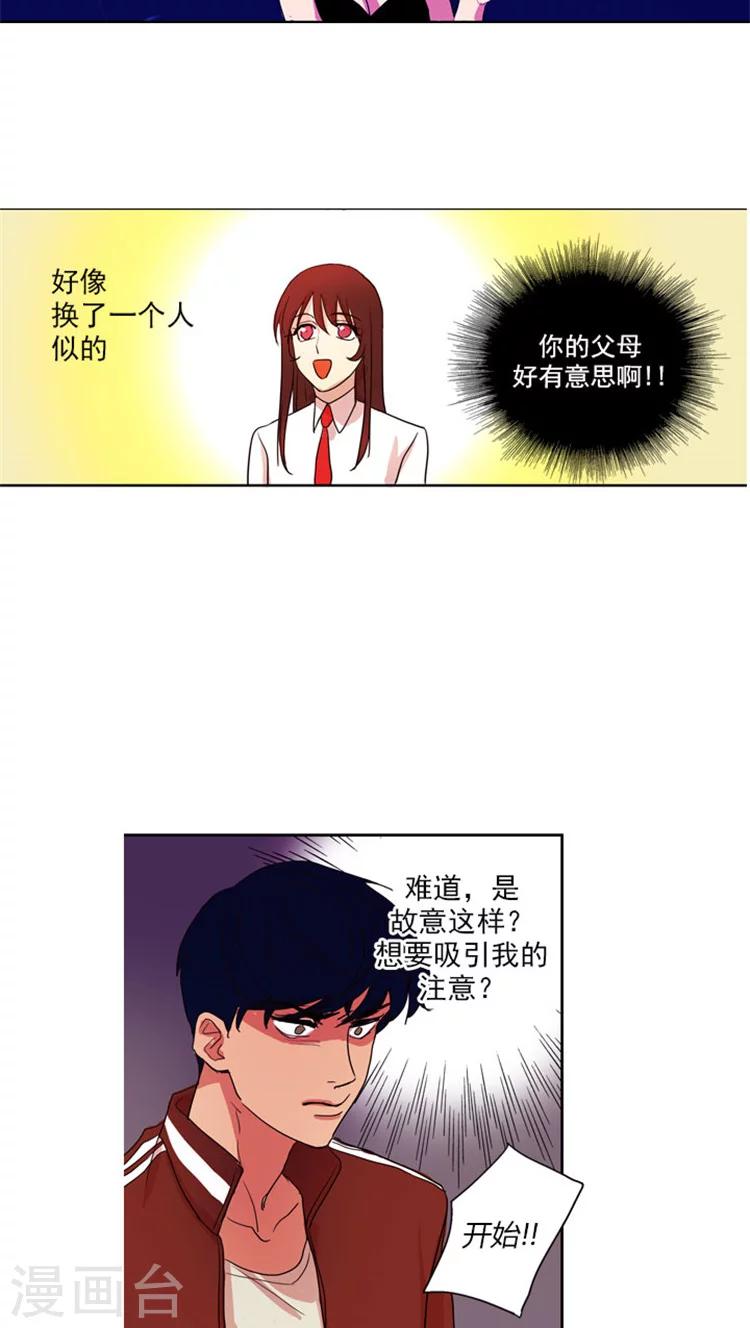 第25话 暧昧的“推拉”？13