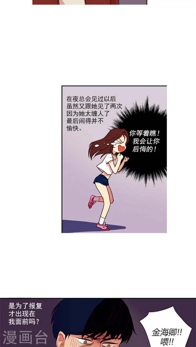 第25话 暧昧的“推拉”？14