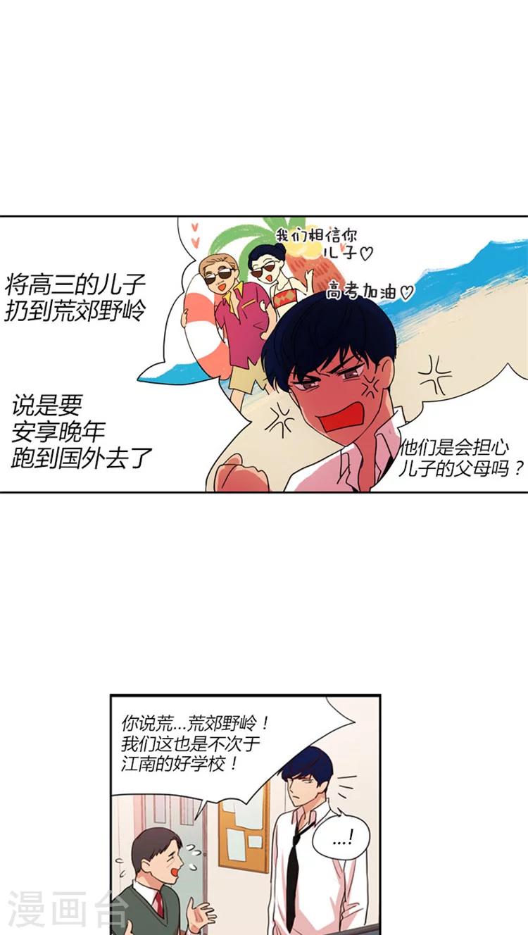 第25话 暧昧的“推拉”？4