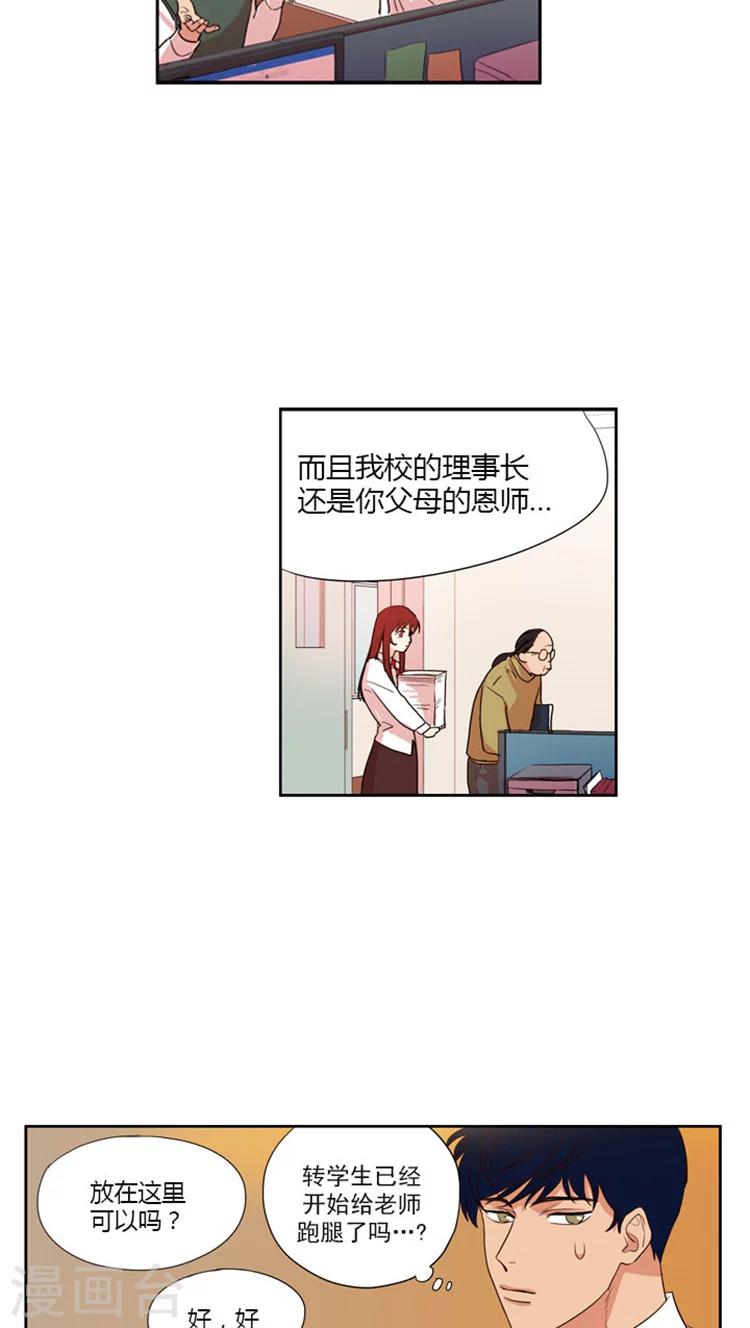 第25话 暧昧的“推拉”？5