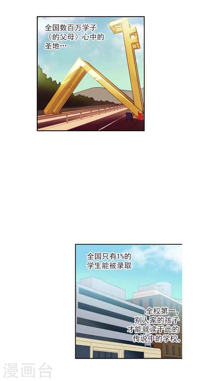第71话 见到前辈1