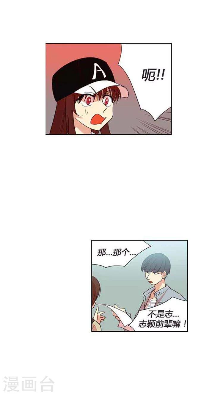 第71话 见到前辈11