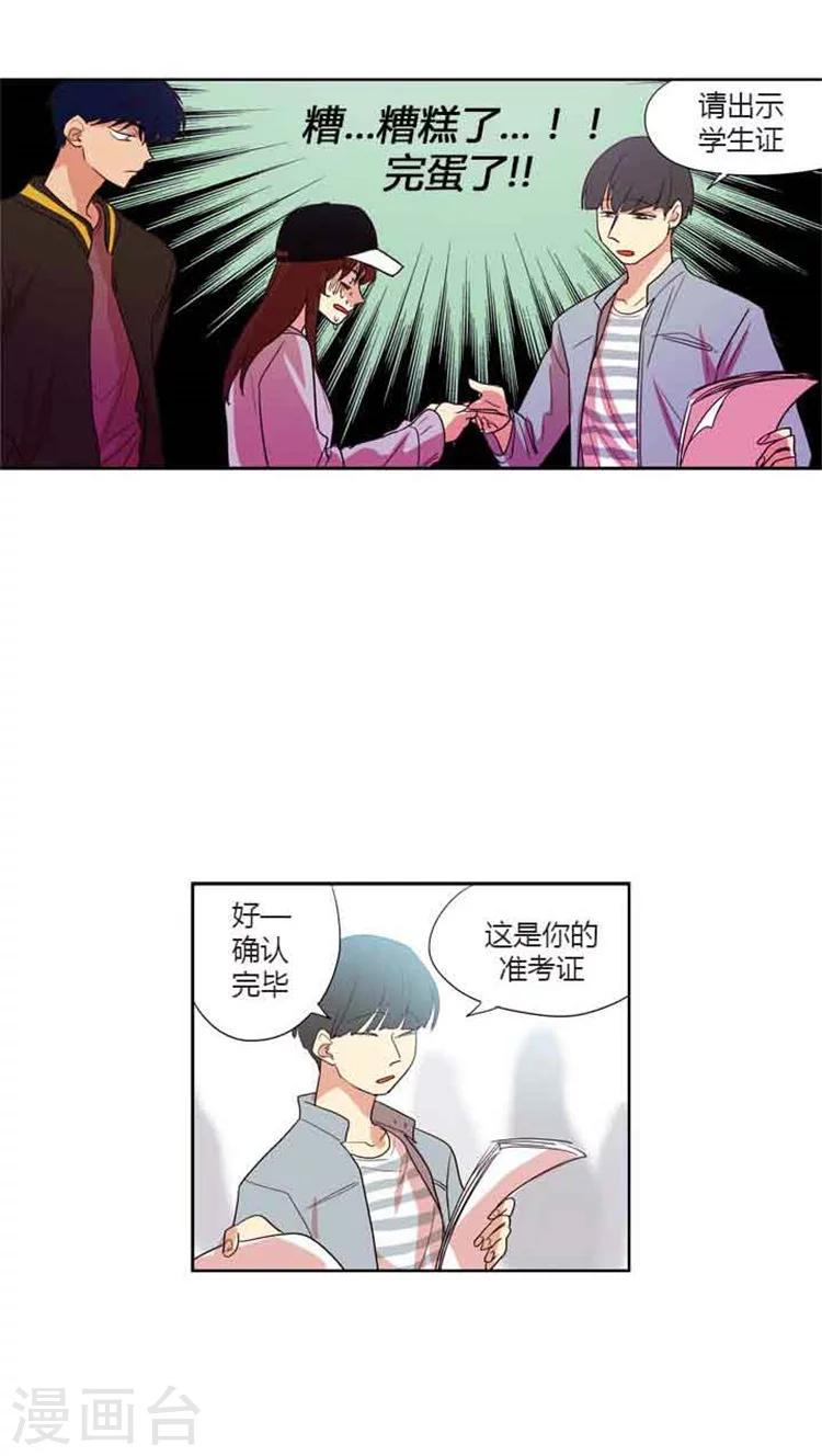 第71话 见到前辈12