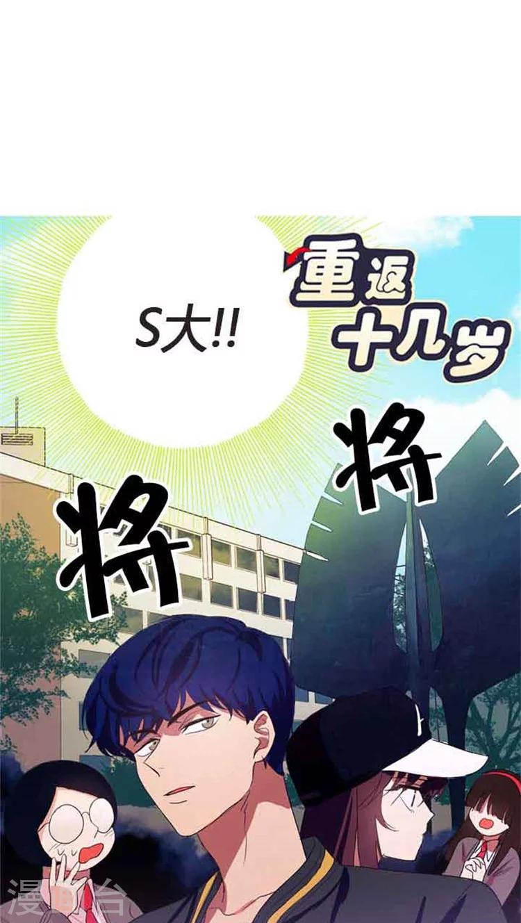 第71话 见到前辈2