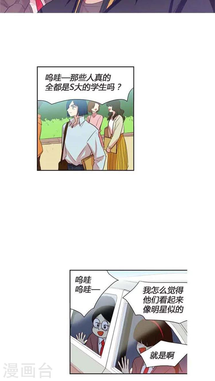 第71话 见到前辈3