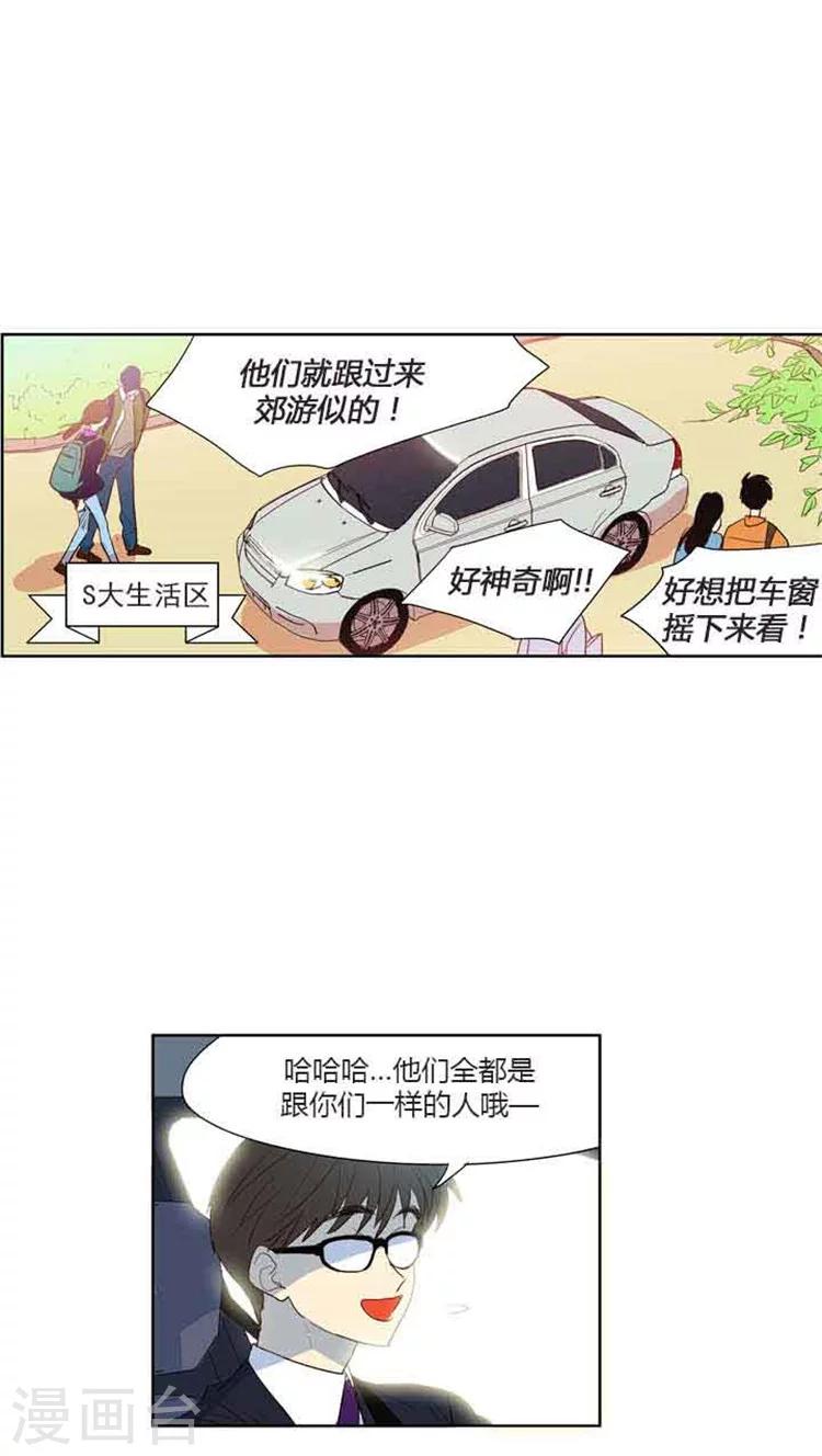 第71话 见到前辈4