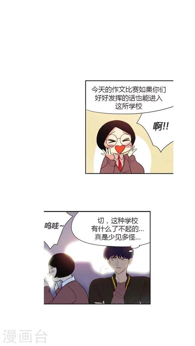 第71话 见到前辈5