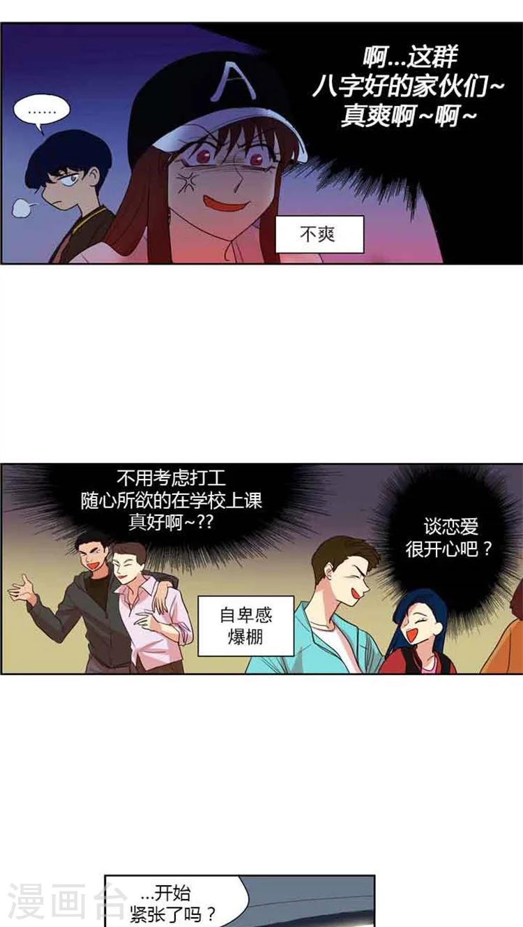 第71话 见到前辈8