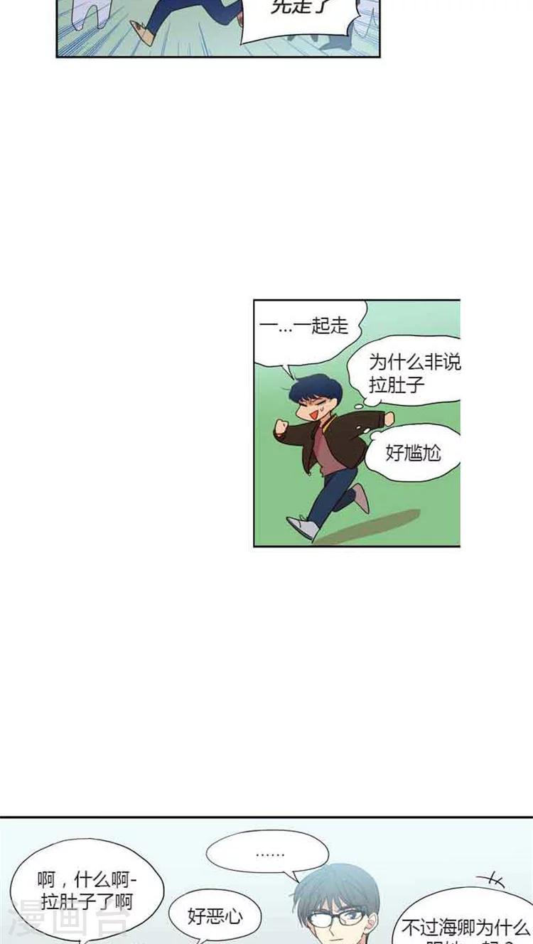 第74话 逃离文学院10
