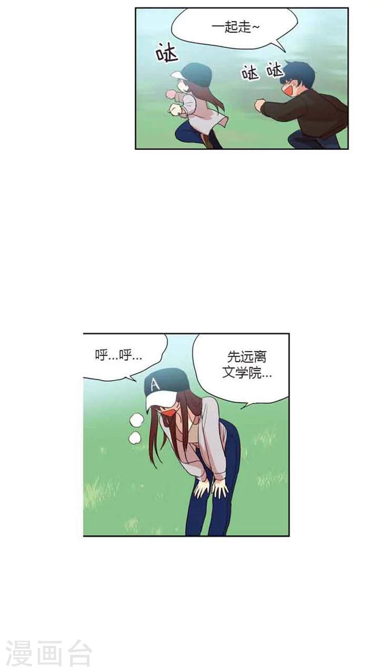 第74话 逃离文学院12