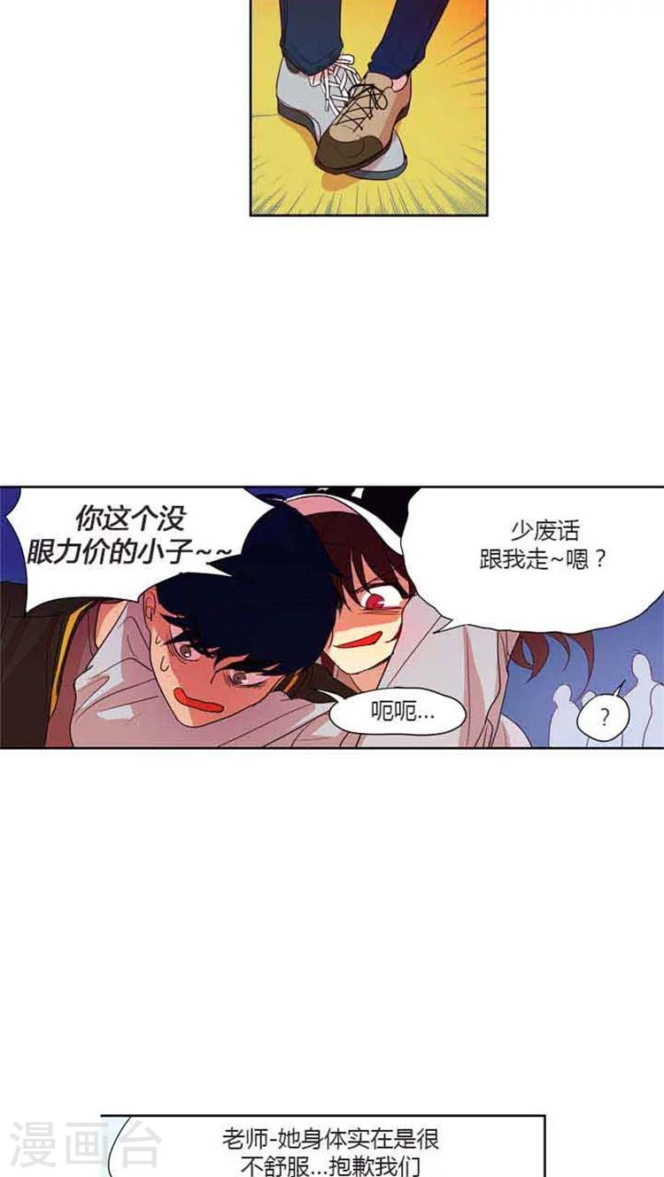 第74话 逃离文学院6